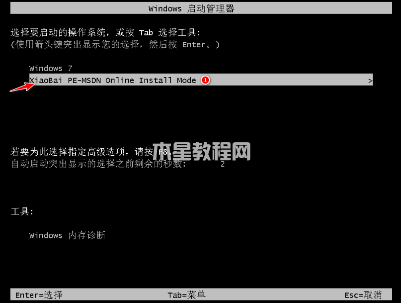 win764位系统下载安装教程图解(图3)