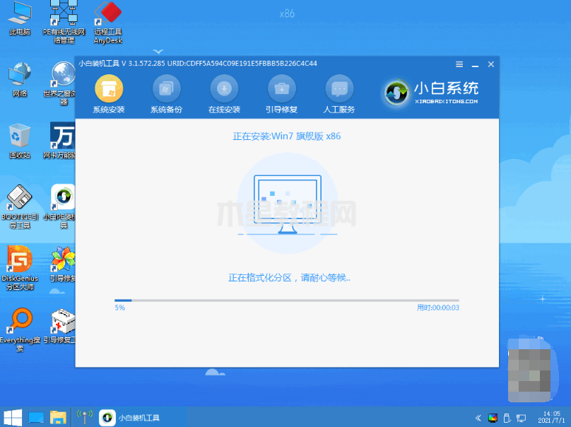 win764位系统下载安装教程图解(图4)