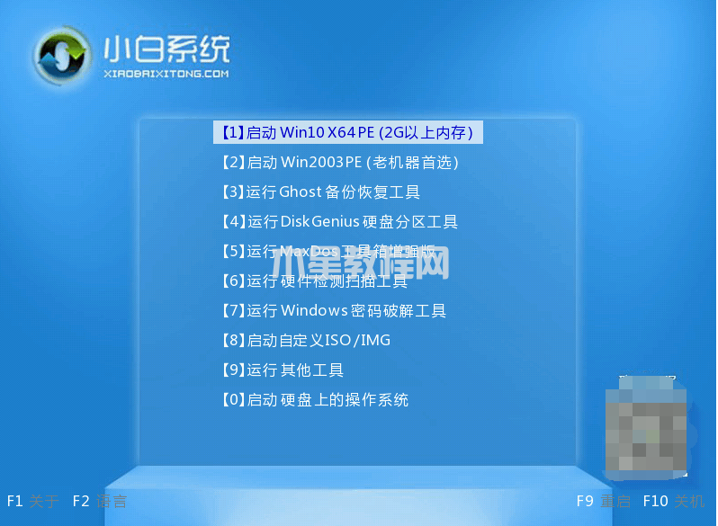 win764位系统下载安装教程图解(图9)