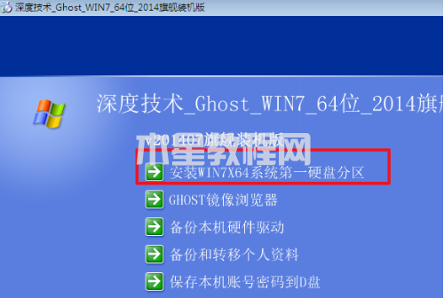 win7之家的系统怎么下载安装(图3)