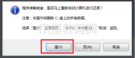 win7之家的系统怎么下载安装(图8)