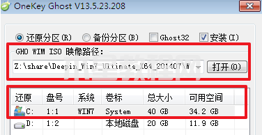 win7之家的系统怎么下载安装(图7)