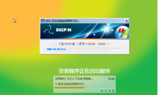 win7之家的系统怎么下载安装(图10)