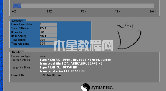 win7之家的系统怎么下载安装(图9)