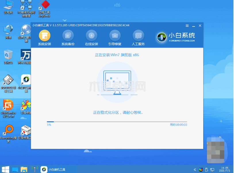 win7之家的系统怎么下载安装(图15)