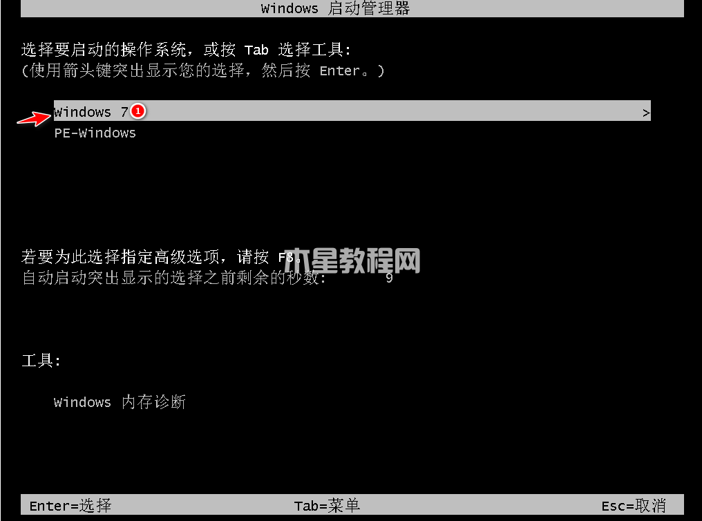 电脑系统win7的安装方法是什么(图10)