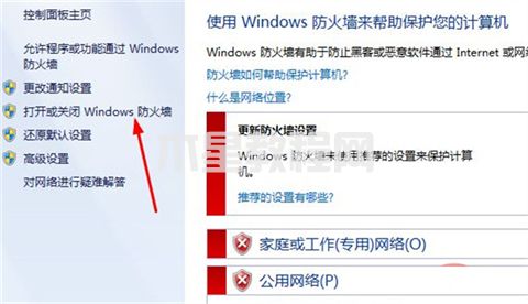 win7防火墙在哪里关闭 win7防火墙设置关闭的两种方法(图4)