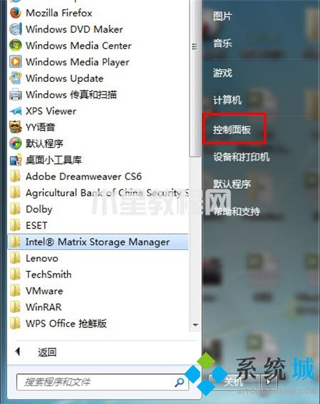 win7防火墙在哪里关闭 win7防火墙设置关闭的两种方法(图6)