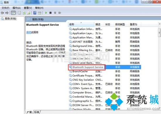 win7蓝牙怎么开启 win7蓝牙在哪里(图3)