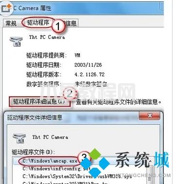 win7摄像头怎么调出来 win7系统摄像头在哪里打开(图4)