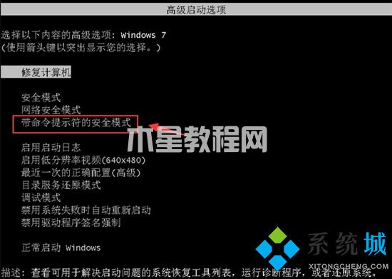 win7电脑忘记开机密码怎么办 win7开机密码忘了怎么解除(图2)