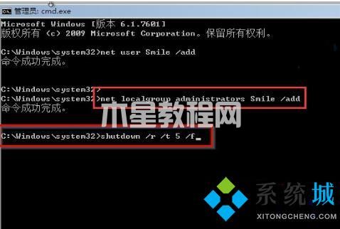 win7电脑忘记开机密码怎么办 win7开机密码忘了怎么解除(图5)