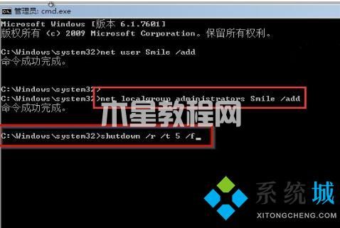 win7电脑忘记开机密码怎么办 win7开机密码忘了怎么解除(图6)