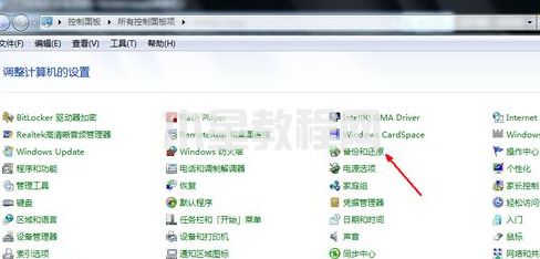 win7系统还原怎么操作 win7系统如何一键还原(图2)