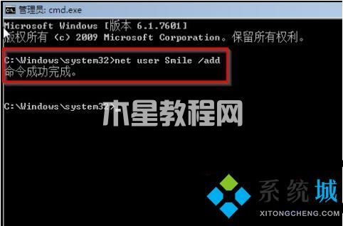 win7电脑忘记开机密码怎么办 win7开机密码忘了怎么解除(图4)