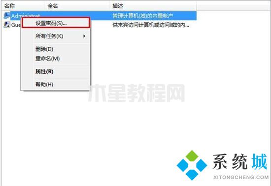 win7电脑忘记开机密码怎么办 win7开机密码忘了怎么解除(图11)