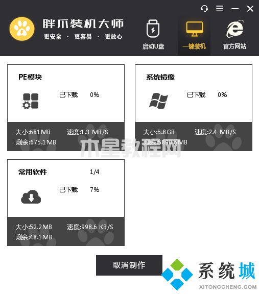 win7系统还原怎么操作 win7系统如何一键还原(图10)