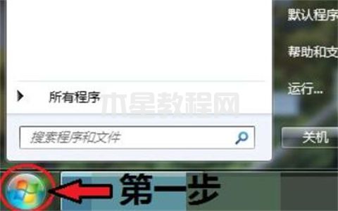 win7蓝牙在哪里 win7怎么调出蓝牙(图2)