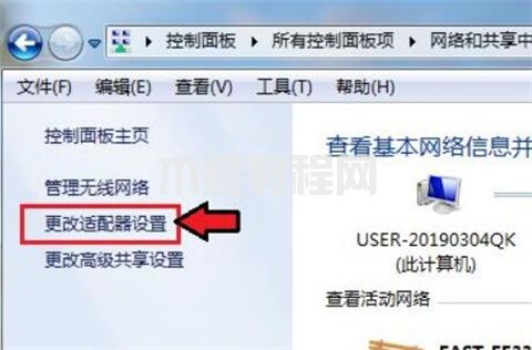 win7蓝牙在哪里 win7怎么调出蓝牙(图5)