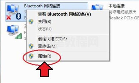 win7蓝牙在哪里 win7怎么调出蓝牙(图6)