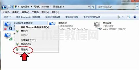 windows7蓝牙怎么打开 win7电脑怎么打开蓝牙(图5)