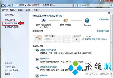 windows7蓝牙怎么打开 win7电脑怎么打开蓝牙(图4)