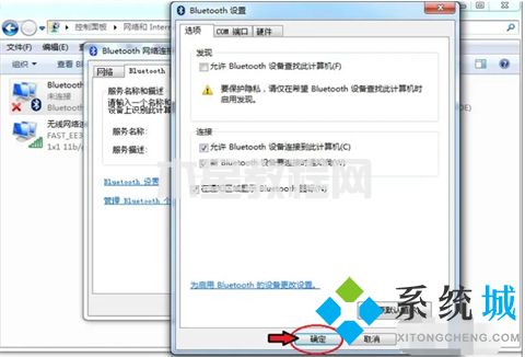 windows7蓝牙怎么打开 win7电脑怎么打开蓝牙(图8)