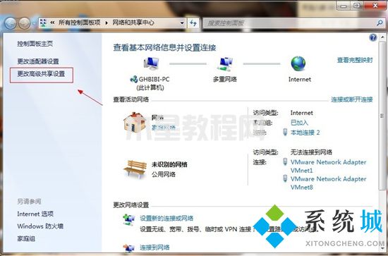 win7共享文件夹设置 win7如何共享文件夹(图2)