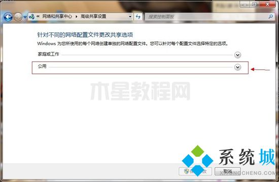 win7共享文件夹设置 win7如何共享文件夹(图3)