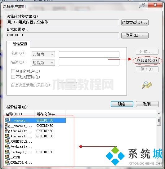 win7共享文件夹设置 win7如何共享文件夹(图11)