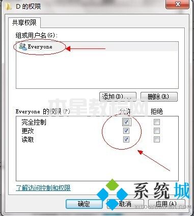 win7共享文件夹设置 win7如何共享文件夹(图7)