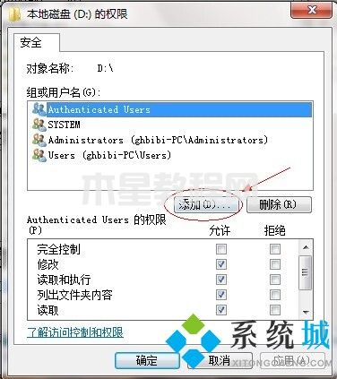 win7共享文件夹设置 win7如何共享文件夹(图9)