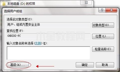 win7共享文件夹设置 win7如何共享文件夹(图10)