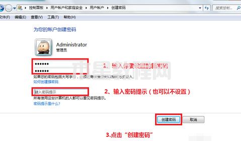 win7设置开机密码怎么设置 win7如何设置开机密码(图6)