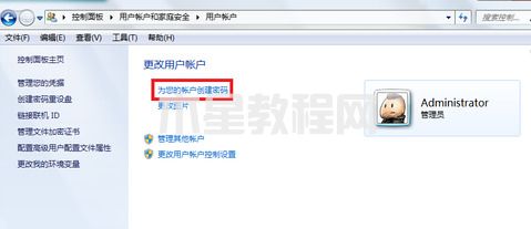 win7设置开机密码怎么设置 win7如何设置开机密码(图5)