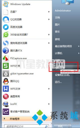 win7关闭自动更新怎么设置 win7如何关闭自动更新(图2)