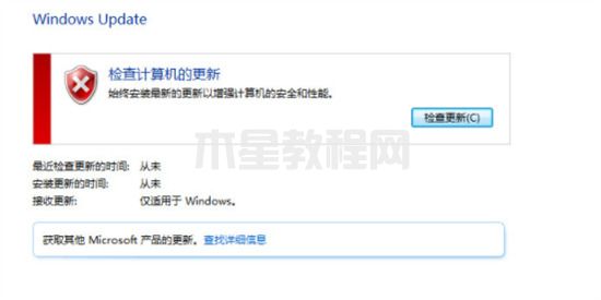 win7关闭自动更新怎么设置 win7如何关闭自动更新(图7)