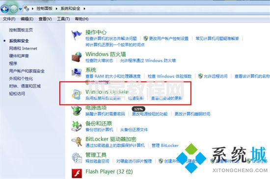 win7关闭自动更新怎么设置 win7如何关闭自动更新(图4)