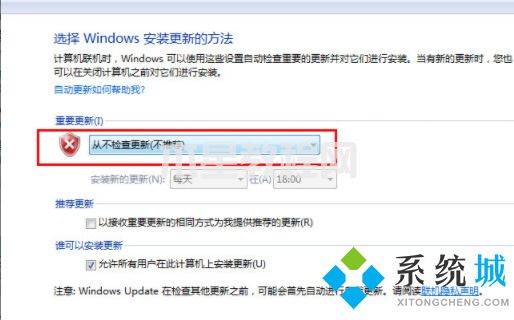 win7关闭自动更新怎么设置 win7如何关闭自动更新(图6)