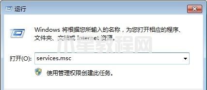 win7关闭自动更新怎么设置 win7如何关闭自动更新(图8)