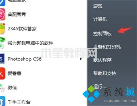 win7怎么设置屏幕不休眠 win7休眠模式怎么关闭(图2)