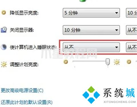 win7怎么设置屏幕不休眠 win7休眠模式怎么关闭(图5)