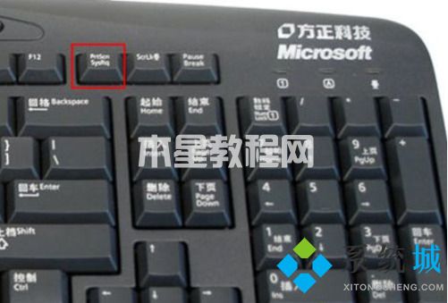 win7截图快捷键是什么 win7怎么截图(图2)