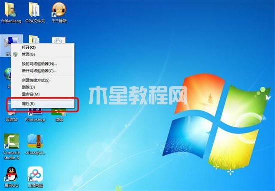 win7远程桌面连接设置 win7远程桌面怎么开(图2)