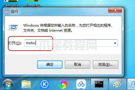 win7远程桌面连接设置 win7远程桌面怎么开(图5)