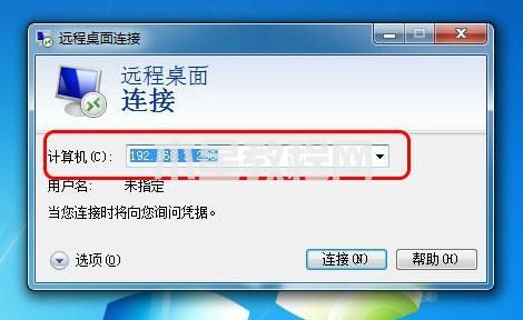 win7远程桌面连接设置 win7远程桌面怎么开(图6)