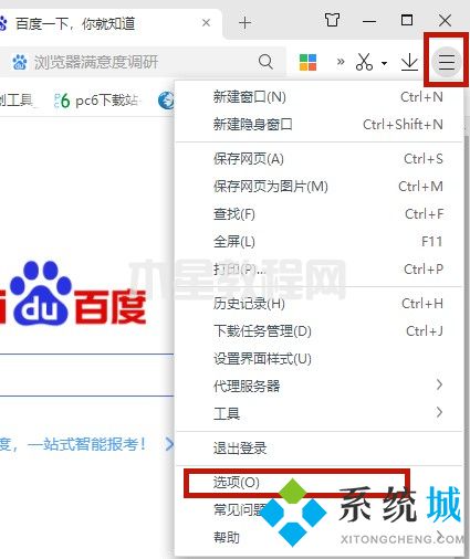 win7设置默认浏览器怎么设置 win7如何设置默认浏览器(图6)