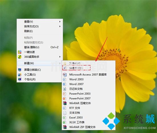 win7定时关机设置方法 电脑定时关机怎么设置win7(图2)