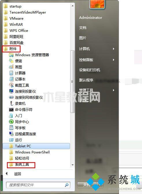 win7定时关机设置方法 电脑定时关机怎么设置win7(图7)