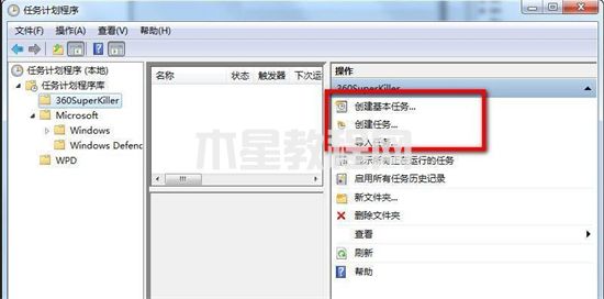 win7定时关机设置方法 电脑定时关机怎么设置win7(图8)